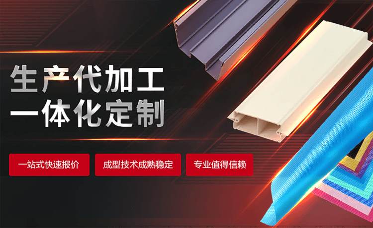威海威鹰塑胶主营塑料异型材,塑料中空板,PVC中空板,注塑品,塑料设备配件等产品.